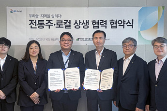 GS리테일, aT와 전통주 판로 넓힌다…편의점ㆍ슈퍼 판매 확대 추진