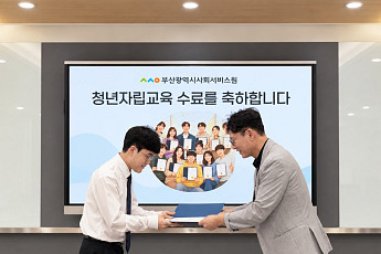 대교에듀캠프, 경계선지능 청년 자립교육…일경험 연계