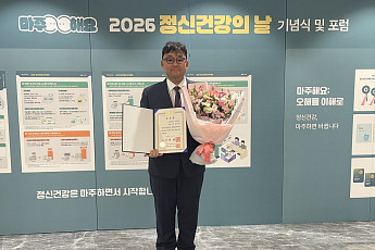 이상민 경희대병원 교수, 국가 정신건강정책 수립 공로 ‘국무총리 표창’