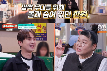 이찬원, ‘미스터트롯’ 합격 비화 공개⋯“코인노래방서 지원 영상 촬영”