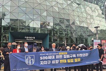 정비구역 지정권한 이양 추진에⋯정비업계 