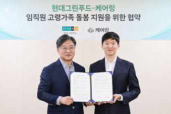 현대그린푸드, 직원 부모 돌봄까지 챙긴다…식품업계 첫 지원