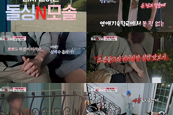 ‘돌싱N모솔’ 2기 “나이 있어 임신 안 될 것”⋯첫 티저부터 갈등