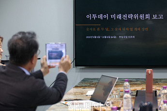 이투데이 보도 방향 논의하는 미래전략위원들 [포토]