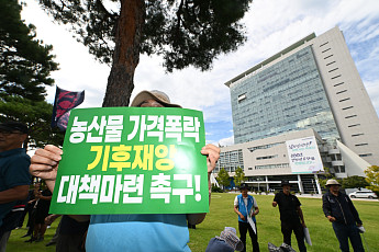 농업인단체 “농림축수산업 희생 전제한 통상정책 벗어나야”