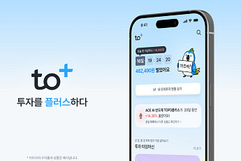 ETFㆍ펀드 한곳에서 비교⋯한투운용 ‘투자플러스’ 출시