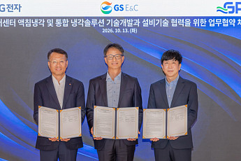 LG전자, GS건설·美 GRC와 AI 데이터센터 액침냉각 기술 개발