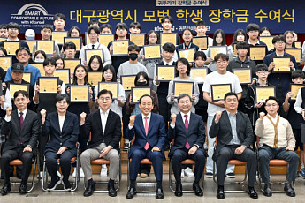 귀뚜라미문화재단, 장학금 1억 전달