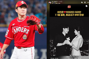 SSG 최민준ㆍ치어리더 출신 이리안, 11월 결혼⋯“축하해주셔서 감사”