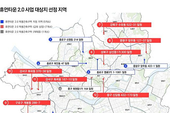 서울시, ‘휴먼타운 2.0’ 7곳 건축규제 완화⋯저층주거지 개별 지원