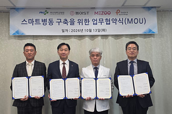[BioS]동아ST, 부산대병원과 '스마트병동·AI 해상의료' 지원 MOU