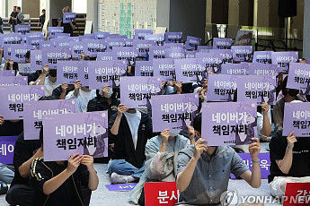 네이버제트 3차 파업 11월로 연기... 임금교섭 결렬 100일 넘게 공전