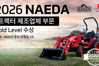 TYM, 북미 딜러 만족도 2년 연속 1위…국내 기업 유일