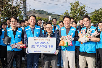상미당홀딩스, 취약계층에 연탄 3만장 기부…7년간 15만장 나눔