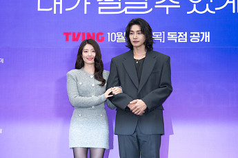 “성인용품 소재? 무해한 로코”…남지현x김재영 ‘내가 떨릴 수 있게’ 매력은 [종합]