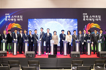경북 스타트업 9곳, 투자매칭데이서 36억 유치