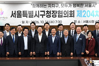 서울 구청장협의회, 정비사업 권한이양안 수정가결…12월 정부·서울시에 건의