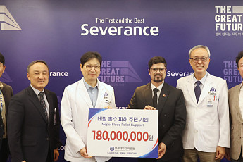 연세의료원, 네팔 홍수 피해 성금 1억8000만원 전달