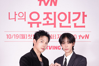 임시완, 비서 잘못 들였다…설인아와 ‘나의 유죄인간’서 밀착 스릴 로맨스 [종합]