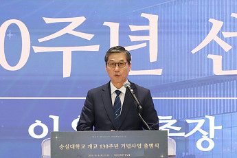 숭실대, 개교 130주년 준비 본격화…기념사업위원회 출범