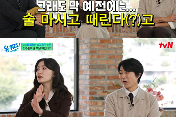 최수종♥하희라, 손만 놓아도 불화설⋯“술 마시고 때린다는 소문도”
