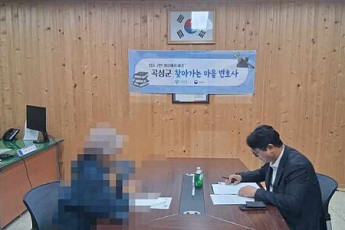 일상생활 속 '법률고민'...곡성군 무료 해결