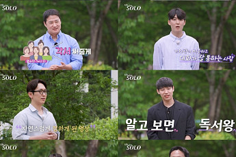 ‘나는 솔로’ 34기 남자 직업 공개⋯상철 “집 하나 더 구하겠다” 자신감