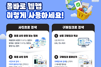 식약처, 해외직구 식품 사진 올리면 AI가 위해성분 찾는다