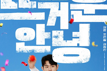 강훈·조현철·김정진, 10년째 무명 개그맨⋯‘뜨거운 안녕’서 뭉쳤다