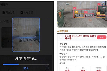 한화 건설부문, 안전신문고에 음성인식·AI 도입⋯신고 편의 높인다