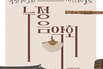 천년고찰 내소사, 국악 선율로 물든다…부안군, 17일 누정음악회