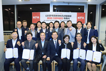 프랜차이즈산업협회, 제9대 자문위원단 출범…단장에 김영기 쿠우쿠우 회장