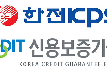 한전KPS, 신보와 맞손⋯협력사·지역 中企 매출채권보험료 지원