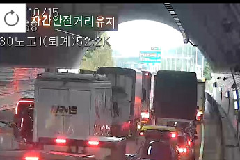 [속보] 수도권제1순환고속도로 사패산터널 사고 발생