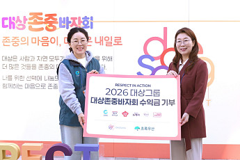 대상그룹, 먹거리·체험으로 나눔 잇는 ‘존중 바자회’