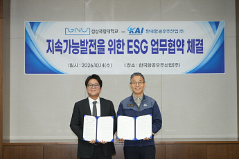 KAI, 경상대와 친환경 항공기술 개발·인재 양성 나선다