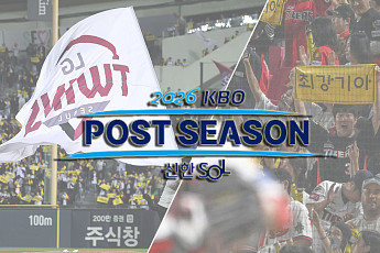 2026 KBO 준플레이오프 관전포인트