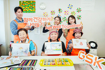 한국GSK, 창립 40주년 사회공헌 시리즈 시작…지역사회 건강 증진