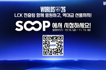 SOOP, 월즈 시청 이벤트⋯마법공학 상자·열쇠 10만 세트 추첨