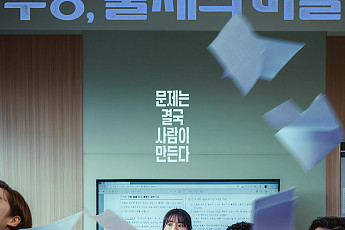 이선빈, '수능, 출제의 비밀' 초보 출제위원 변신⋯스틸 공개