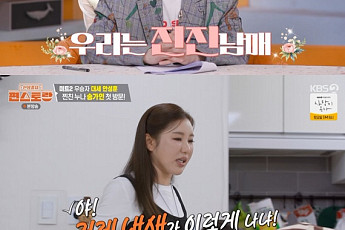 '편스토랑' 송가인, 안성훈 집 방문했다가 경악⋯“냄새부터 썩었다”