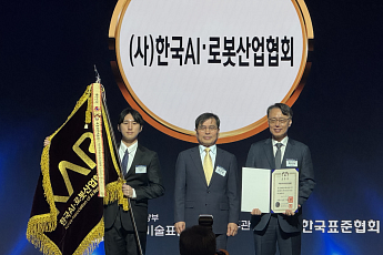 한국AI·로봇산업협회, 세계 표준의 날 대통령 표창