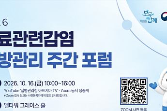 질병청, 항생제 내성균 감염 예방 대책 논의
