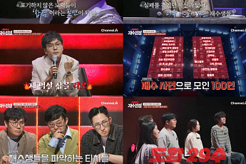 '티처스3' 정승제, 7등급 수포자 품었다⋯100명 중 합격은 단 15명