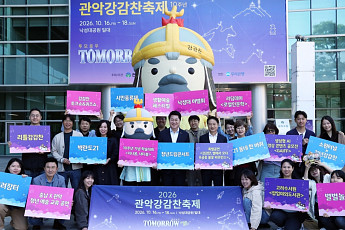 관악구, 10주년 맞은 ‘2026 관악 강감찬 축제’ 개최