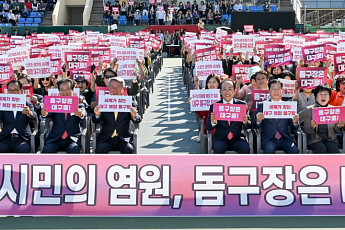 대구시, 돔구장 유치 ‘1만9710명 서명운동’ 돌입