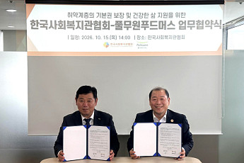 풀무원푸드머스, 한국사회복지관협회와 맞손…취약계층 먹거리 지원 확대