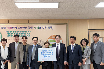 LG생활건강, 시각장애 학생에 안전교육·점자 태그 지원