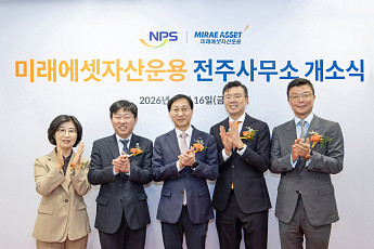 미래에셋자산운용, 전주사무소 개소…