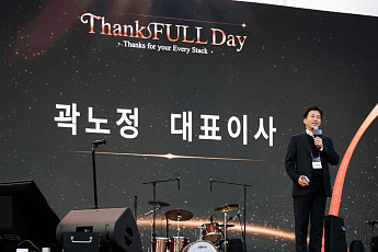 SK하이닉스, 협력사·가족 서울랜드 초청…곽노정 “성과는 함께 흘린 땀의 결실”